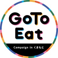 2021 GoToEatキャンペーン熊本のお食事券取り扱いについて