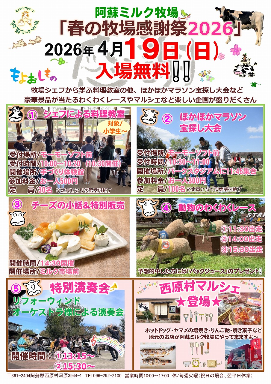 4 月 19 日 イベント